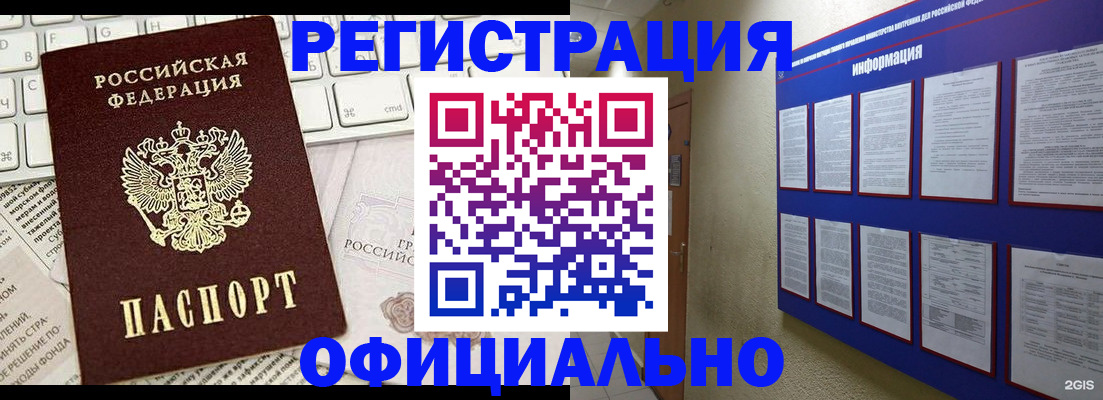 временная регистрация госуслуги в Сосногорске