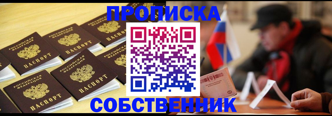 где прописаться в Сосногорске