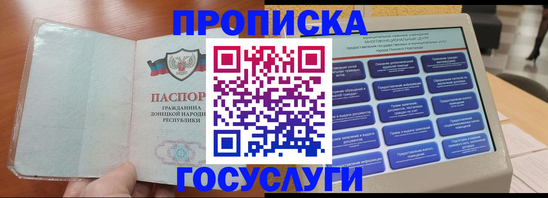 временная регистрация поиск в Сосногорске